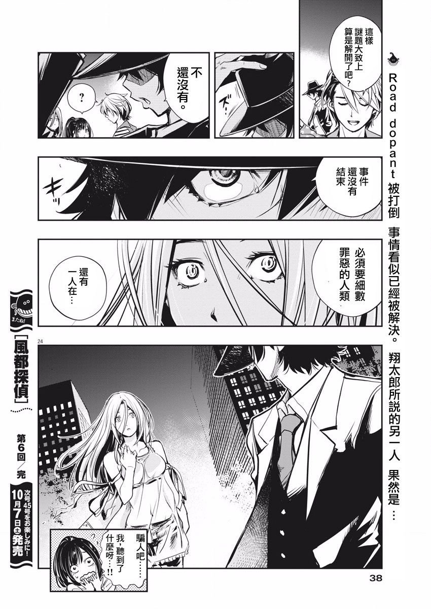 第6话