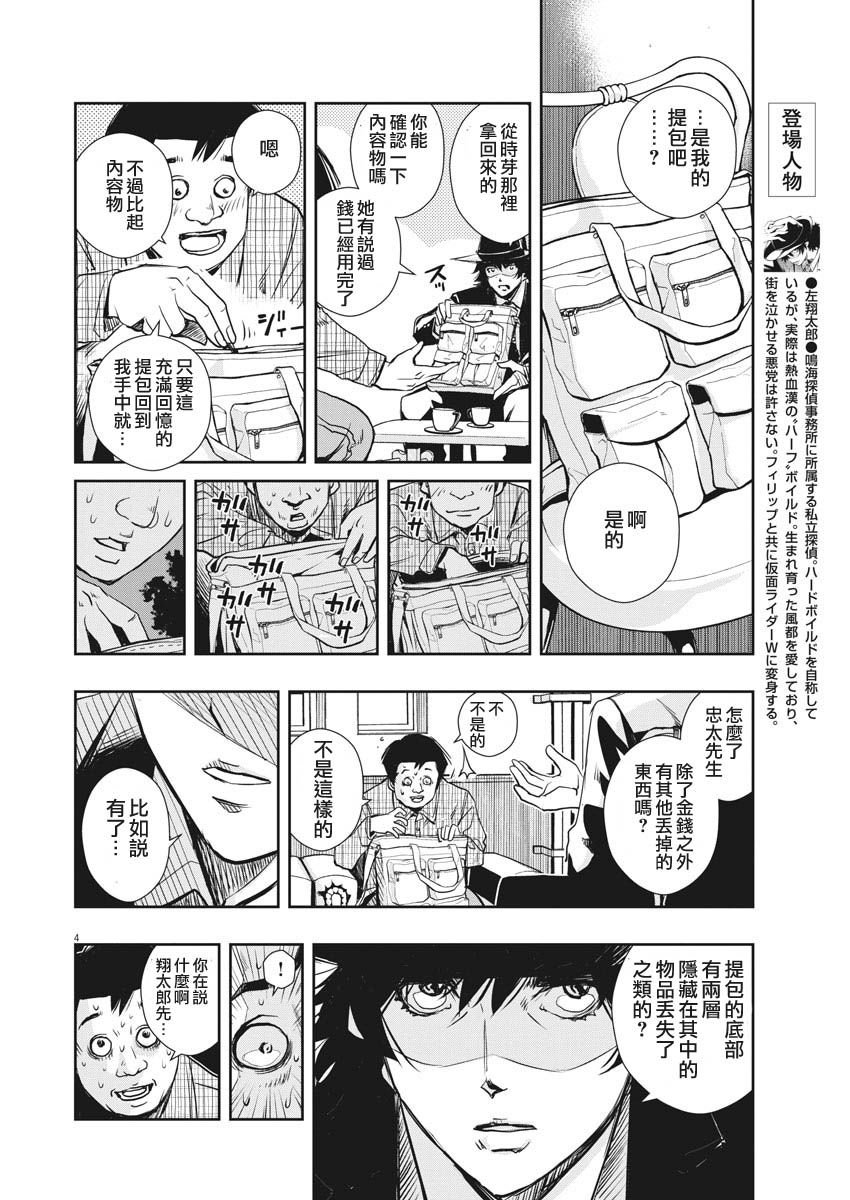 第7话