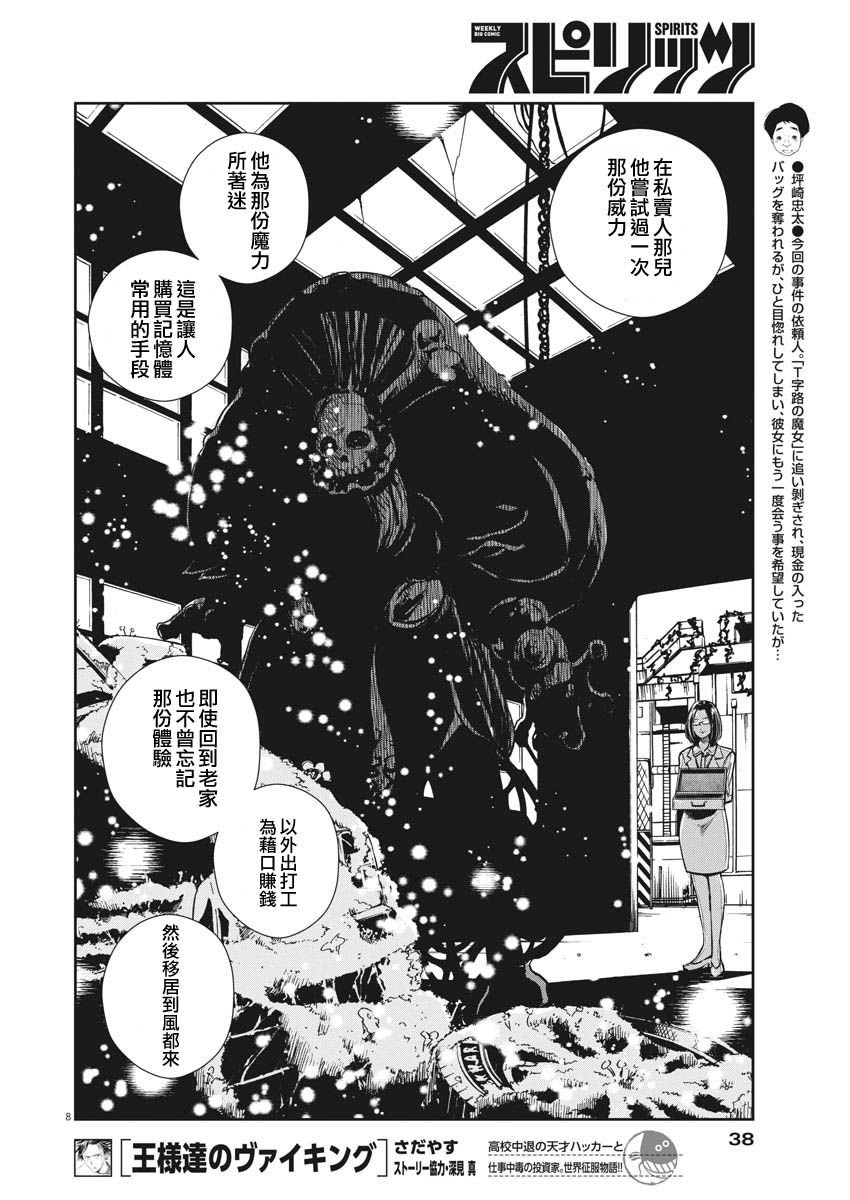 第7话