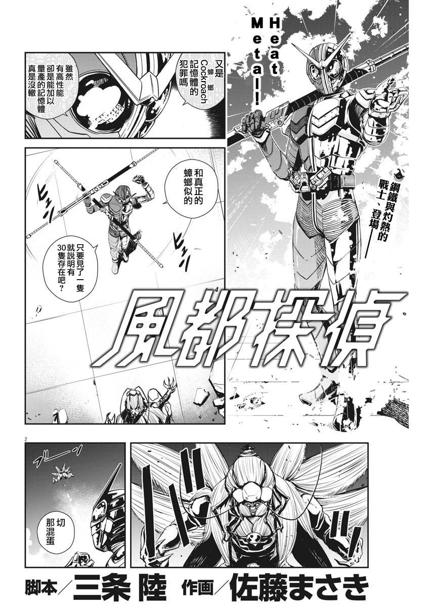 第8话
