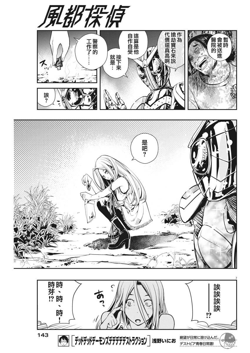 第8话
