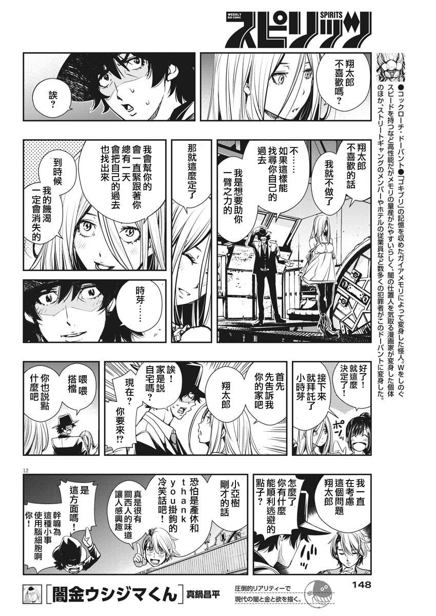 第8话