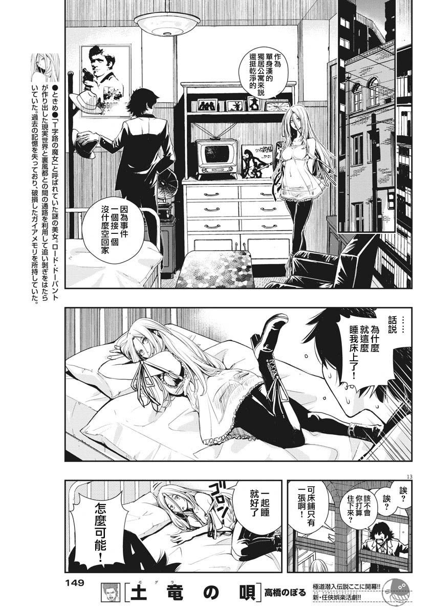 第8话