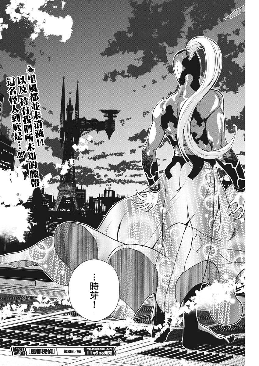 第8话
