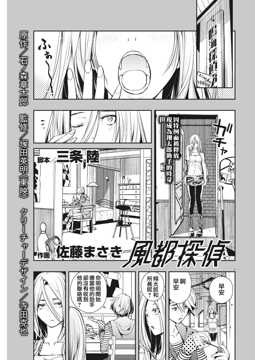 第9话