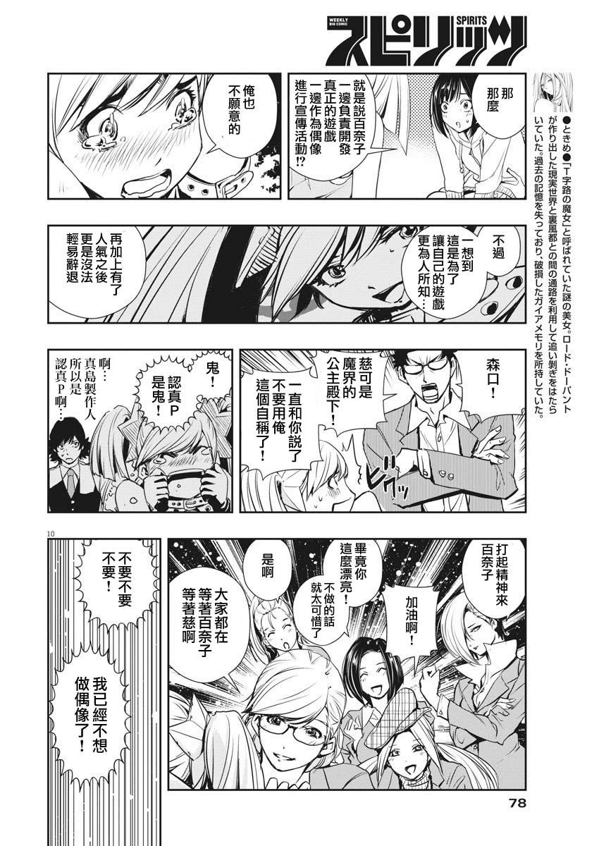 第9话