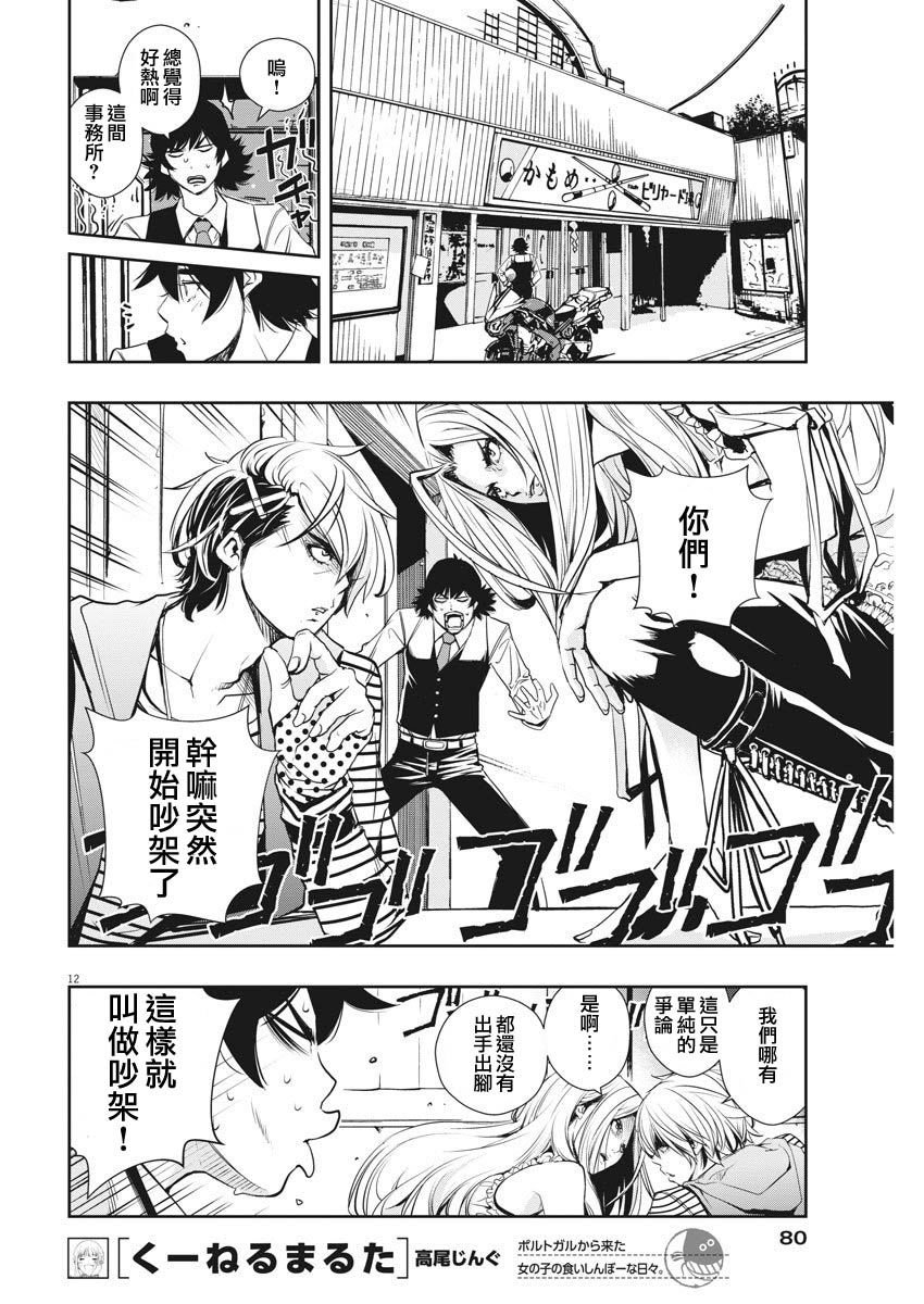 第9话