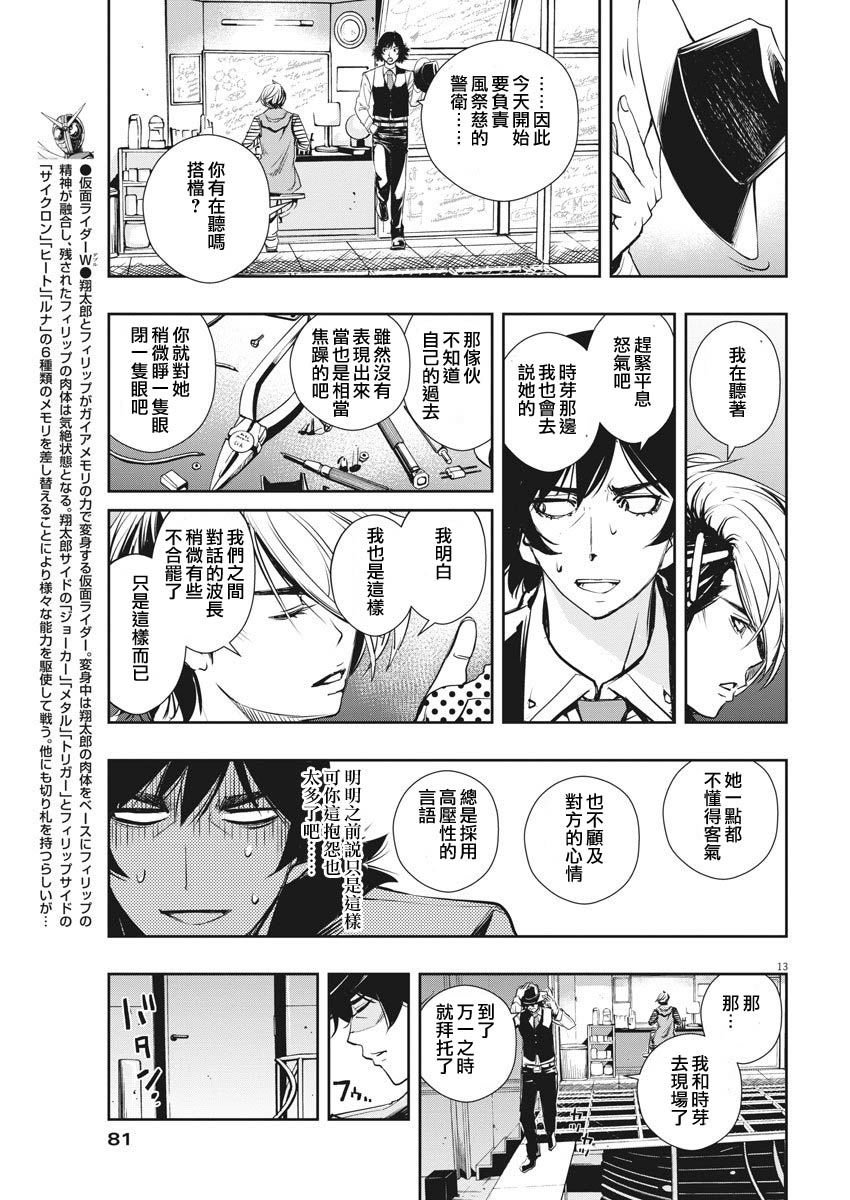第9话