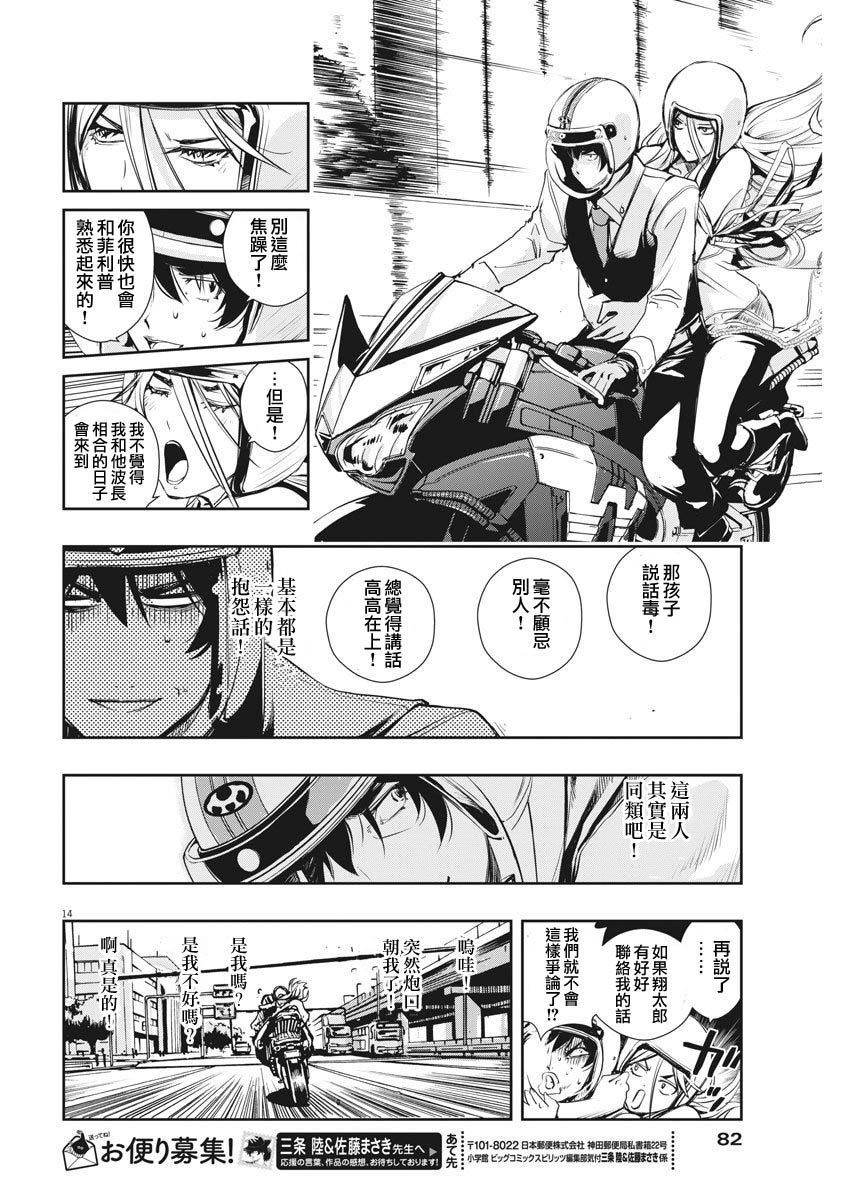 第9话