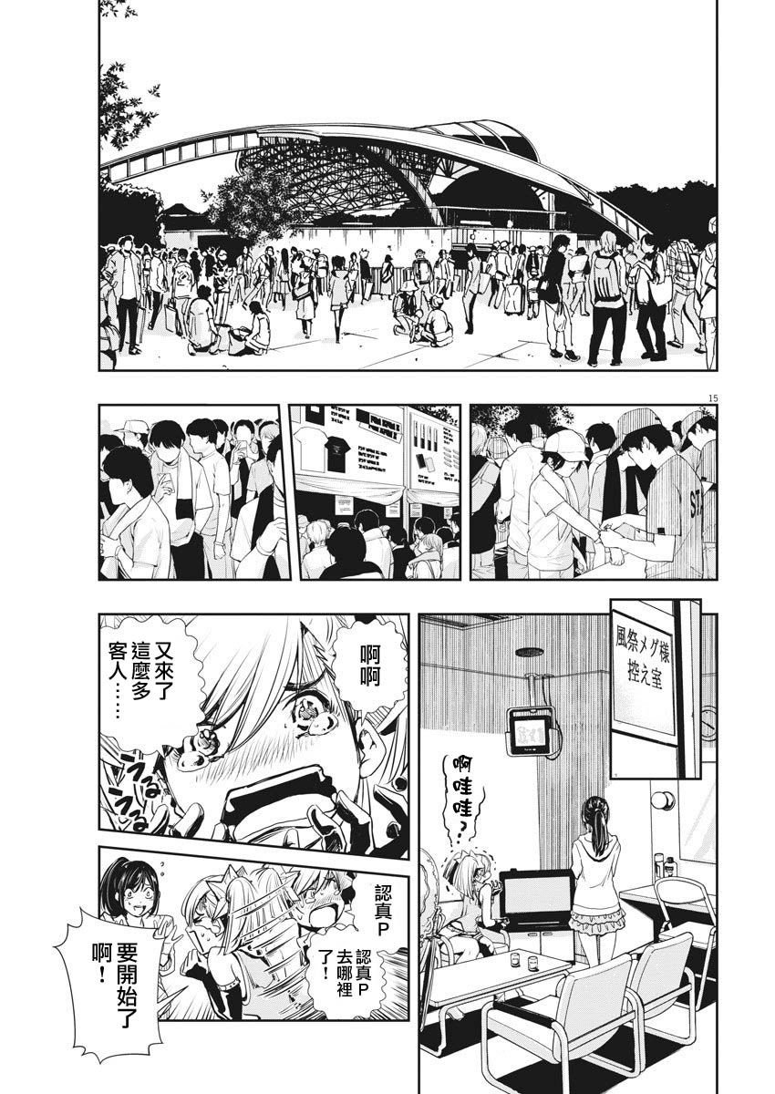 第9话
