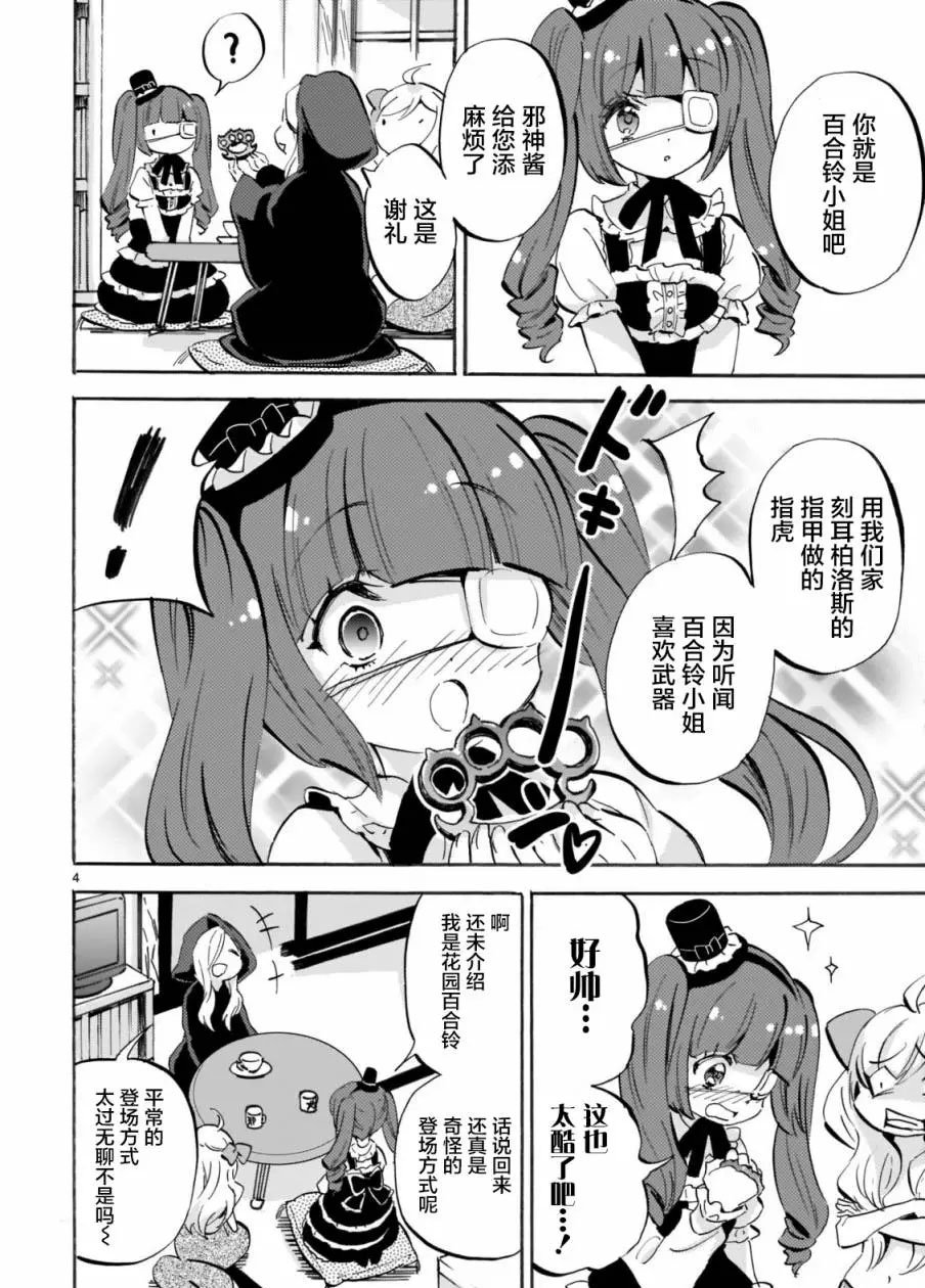 第161话