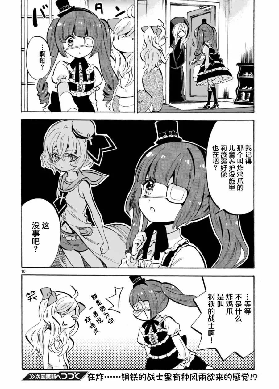 第161话