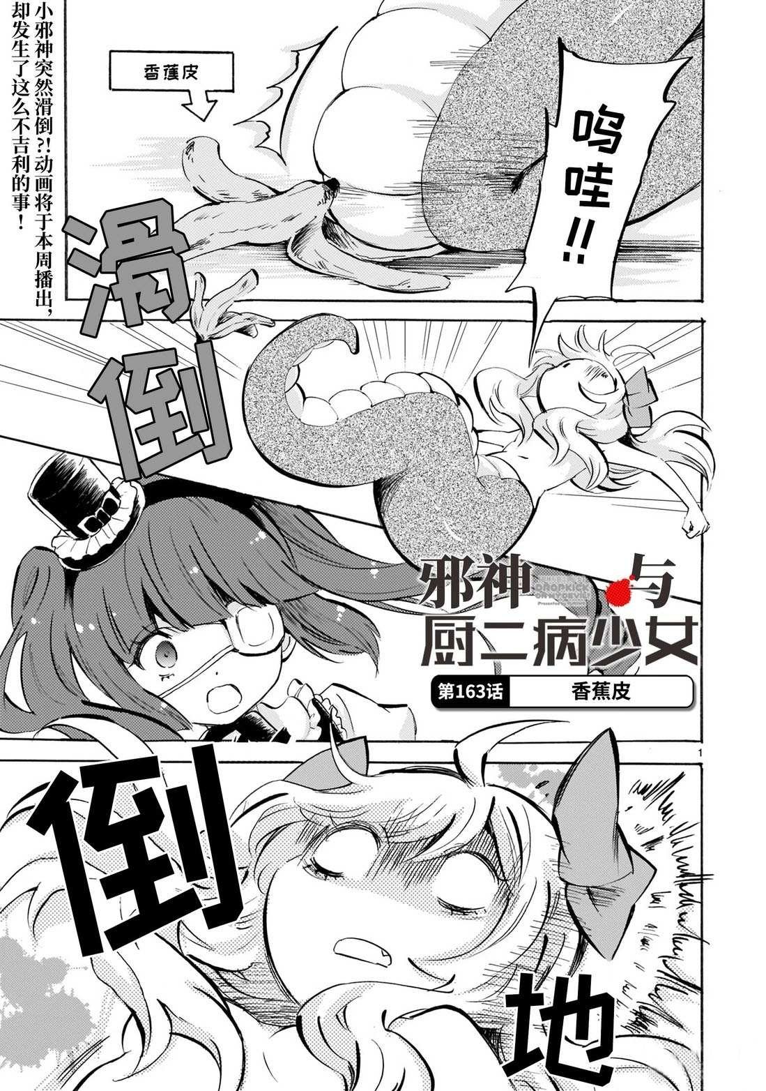第163话 橡胶皮