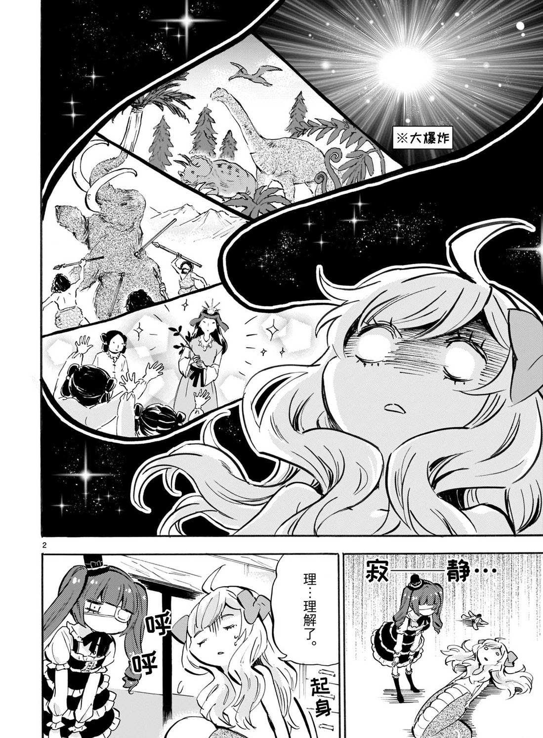 第163话 橡胶皮