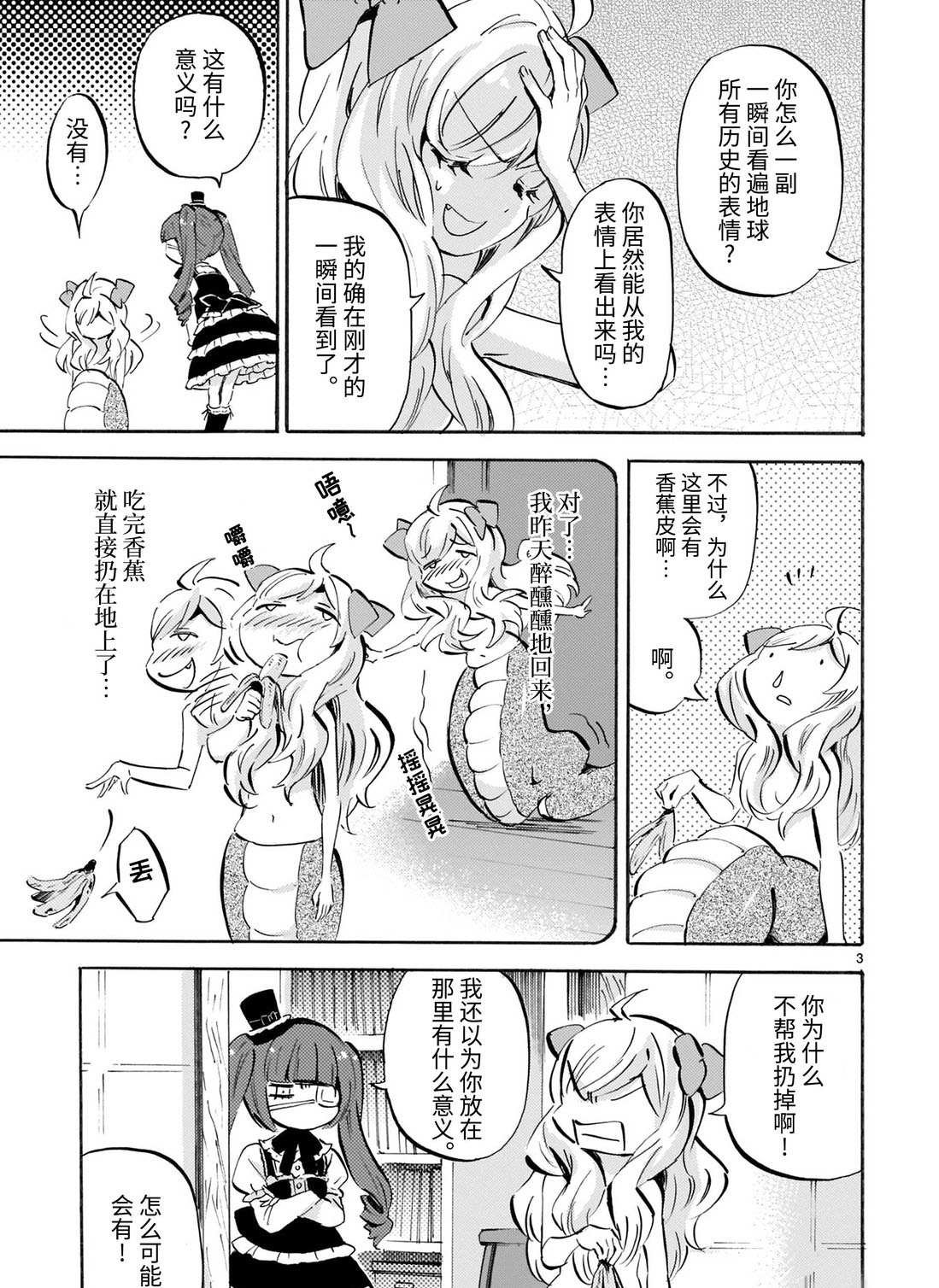 第163话 橡胶皮