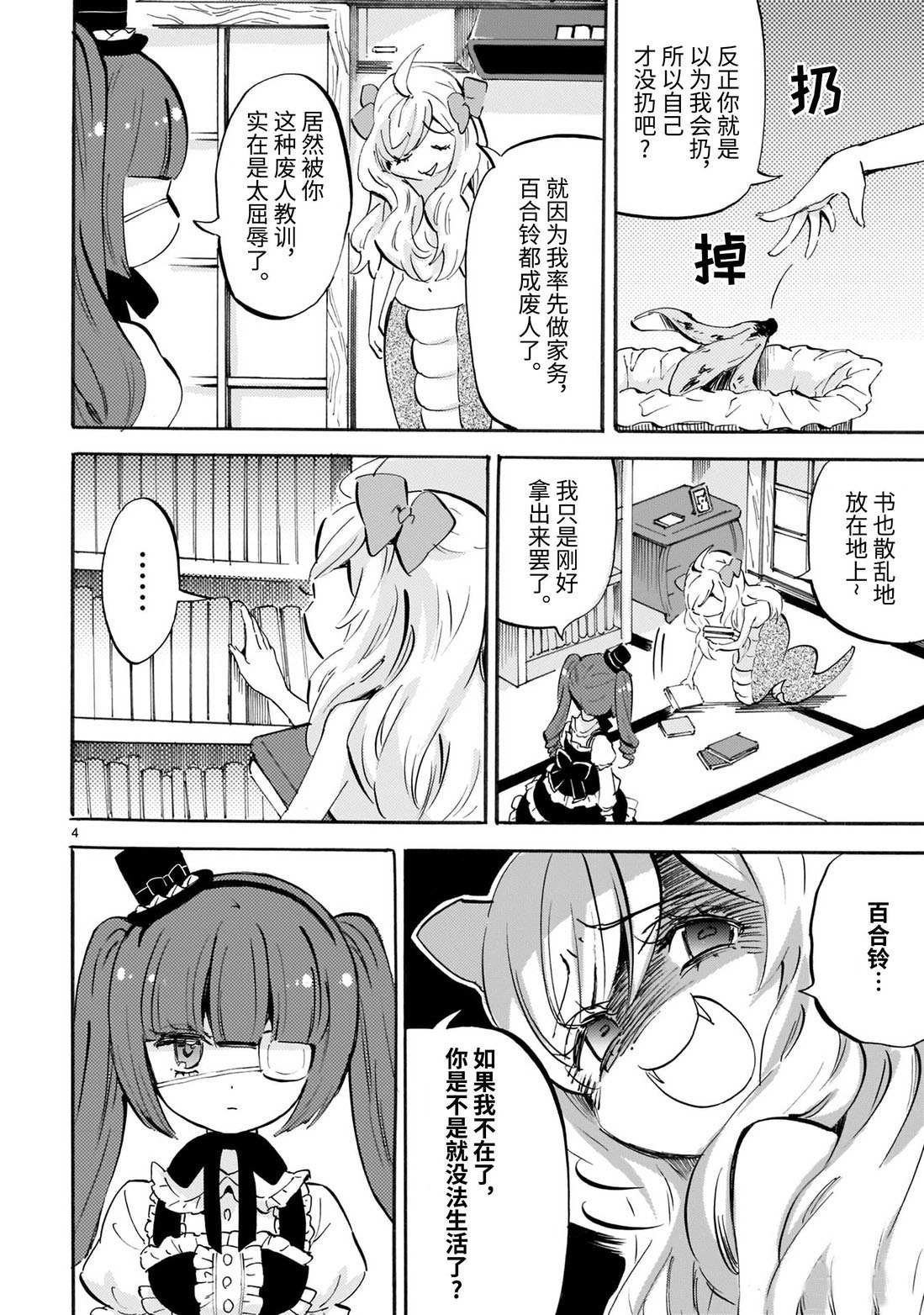第163话 橡胶皮