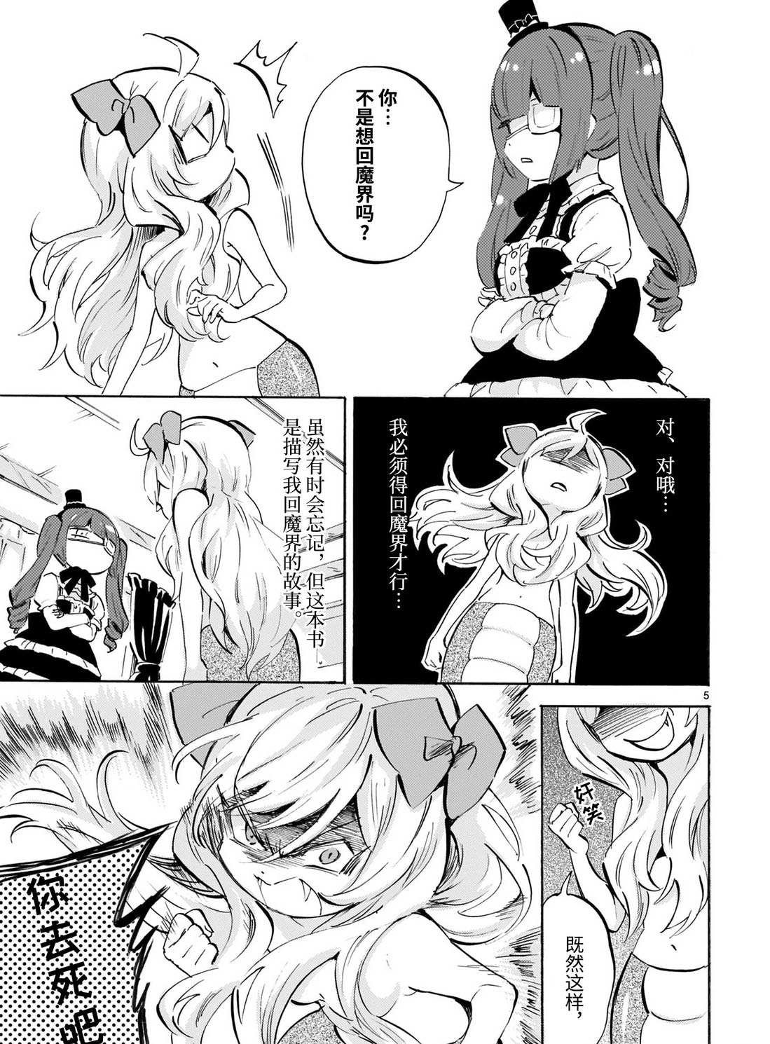 第163话 橡胶皮