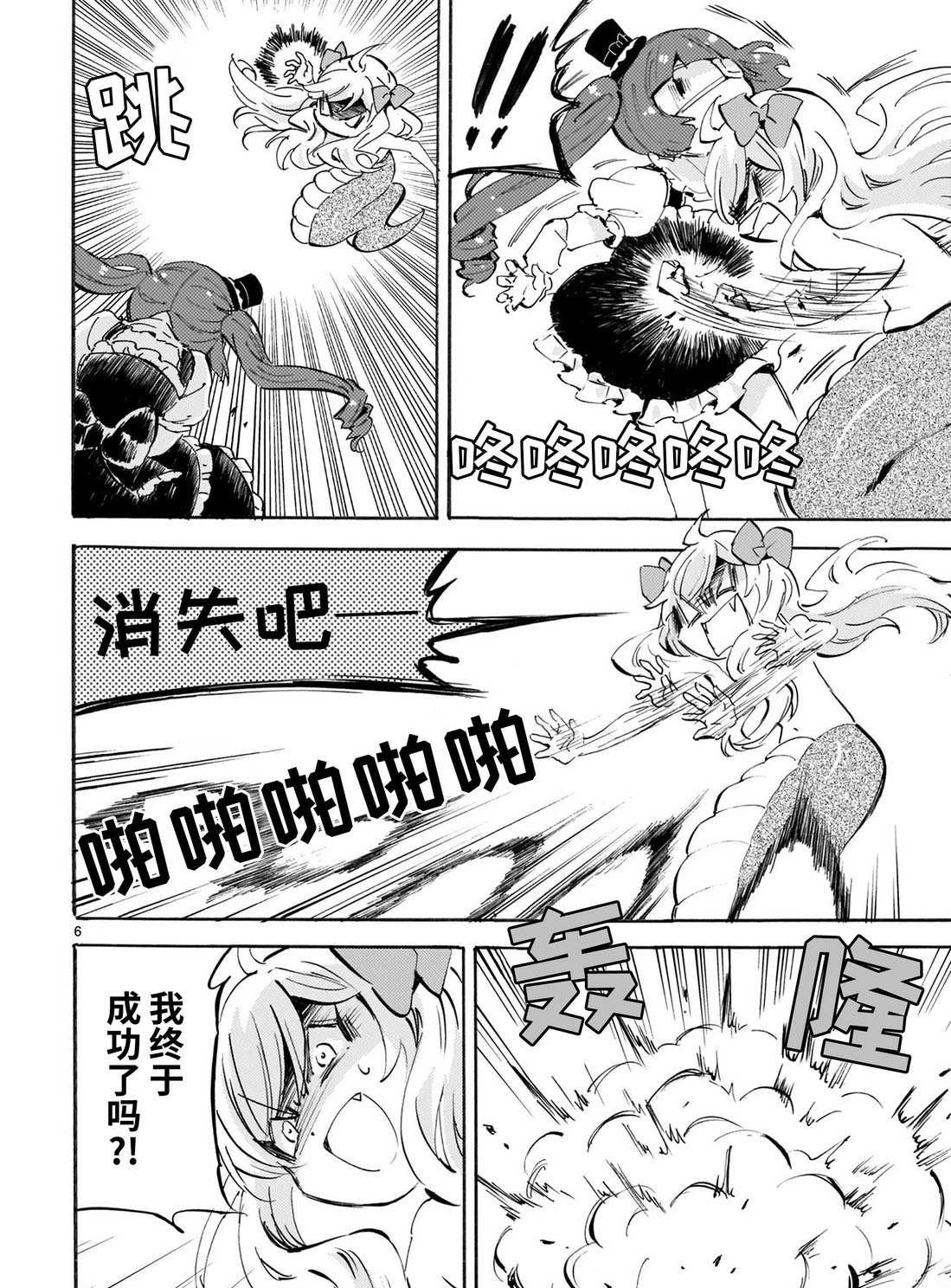 第163话 橡胶皮