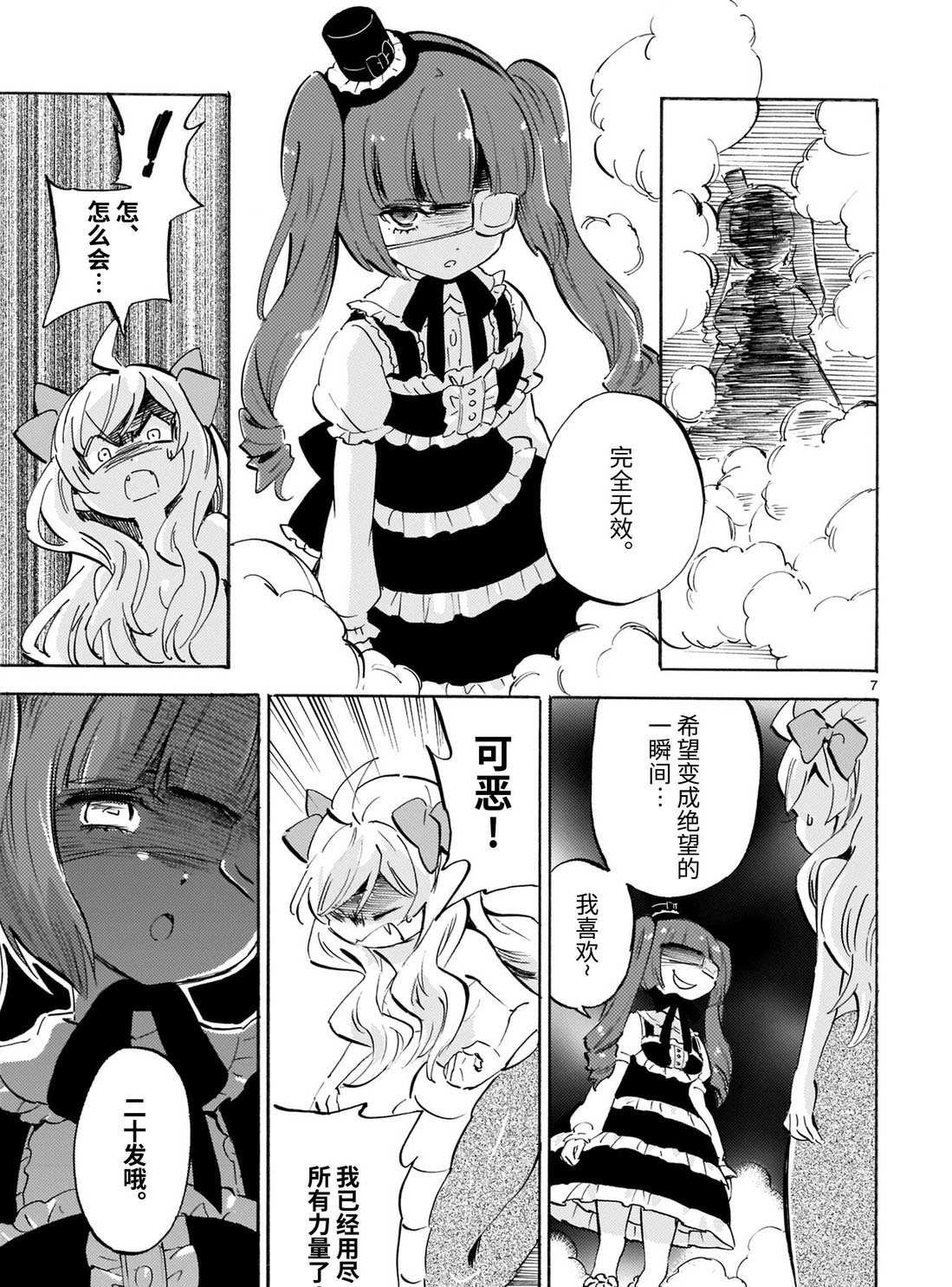 第163话 橡胶皮