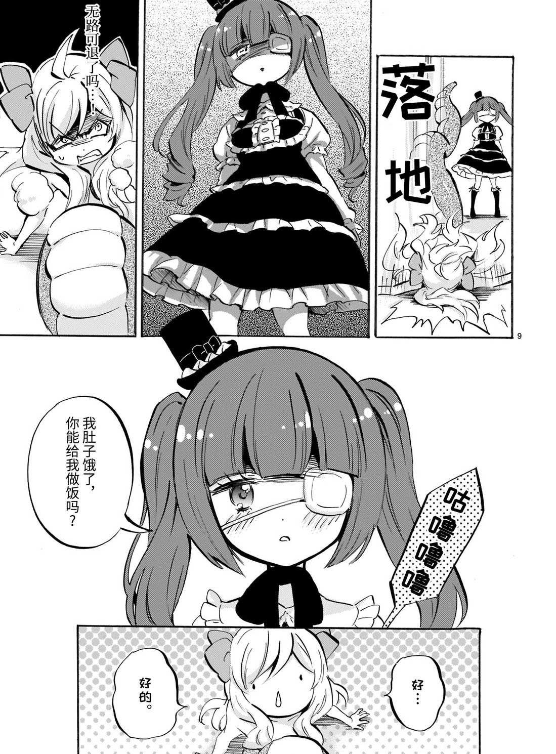 第163话 橡胶皮