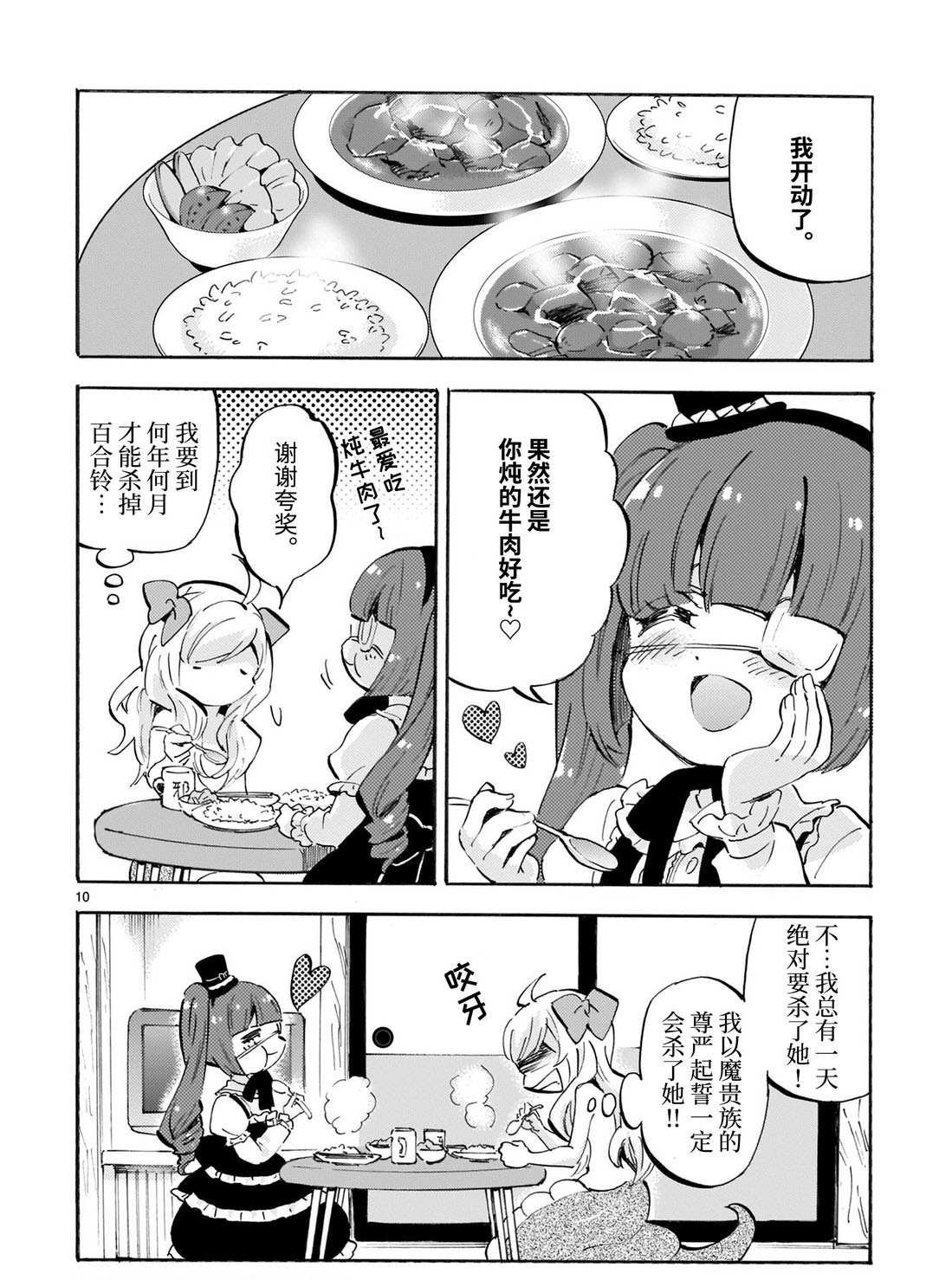 第163话 橡胶皮