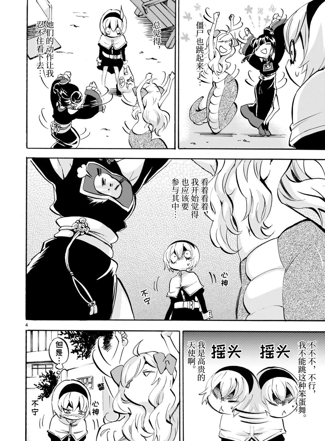 第165话 Shall we dance ?