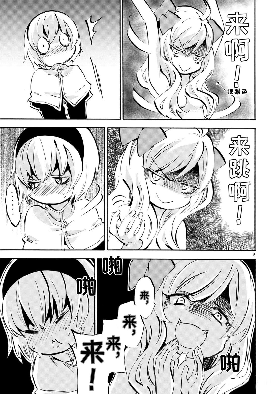 第165话 Shall we dance ?