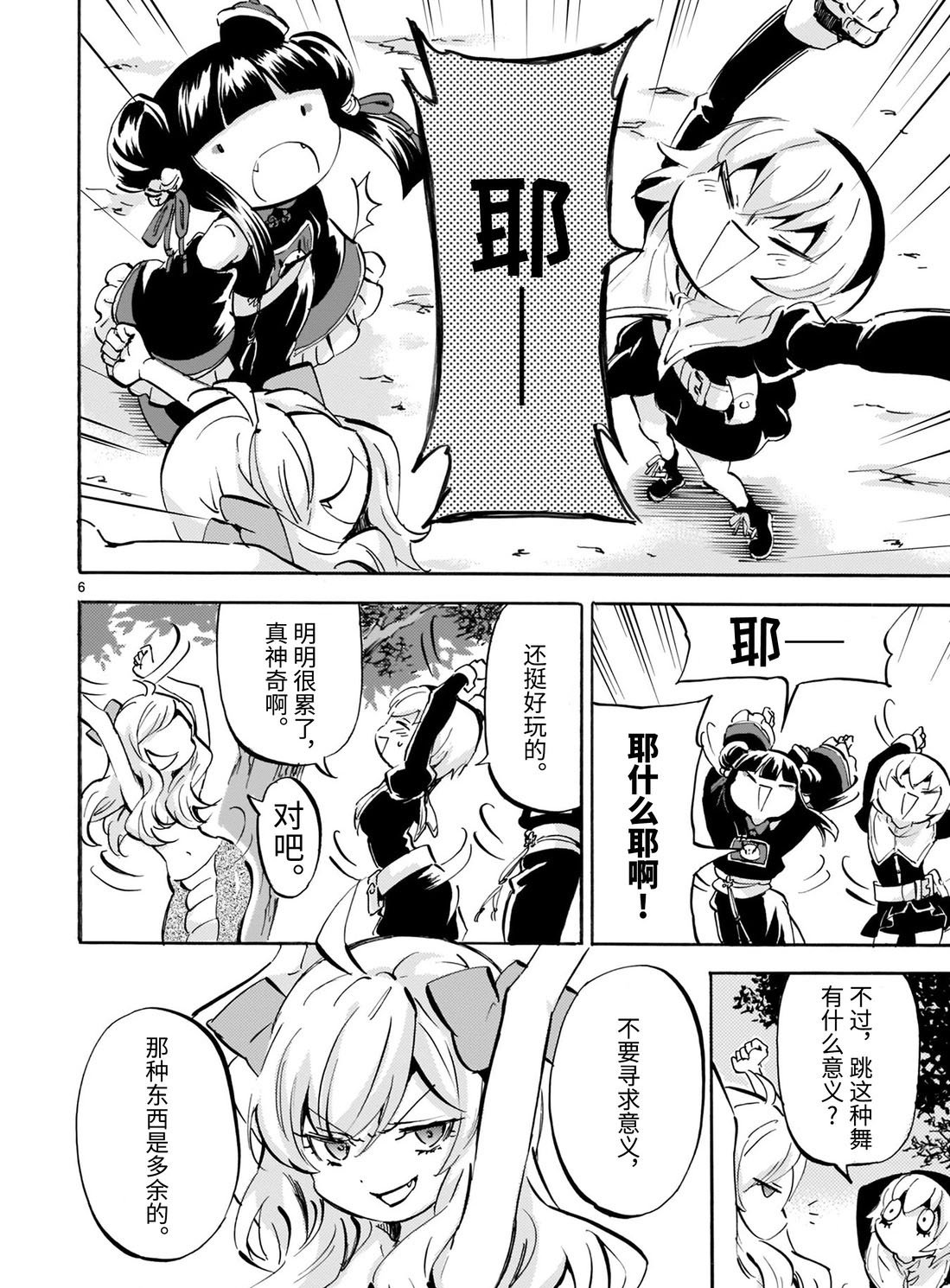 第165话 Shall we dance ?