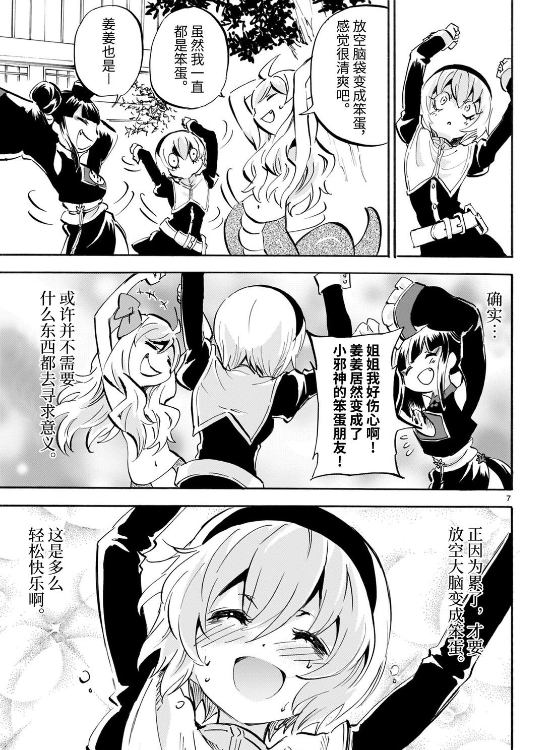第165话 Shall we dance ?