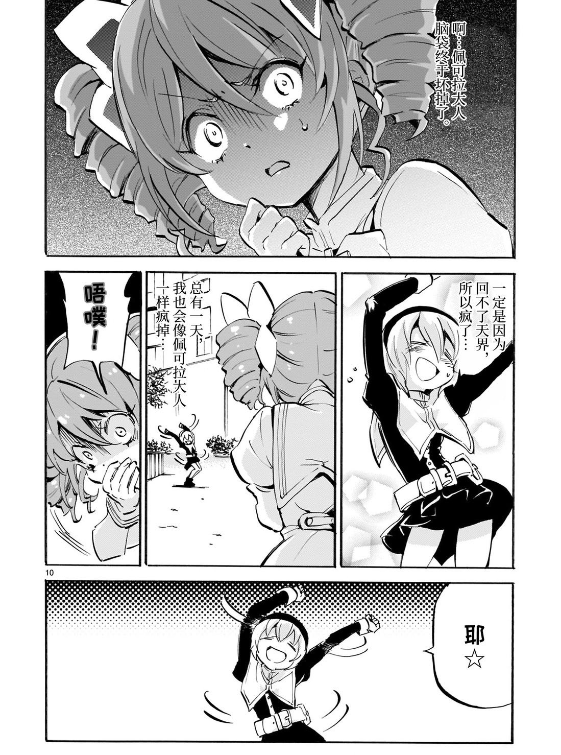 第165话 Shall we dance ?