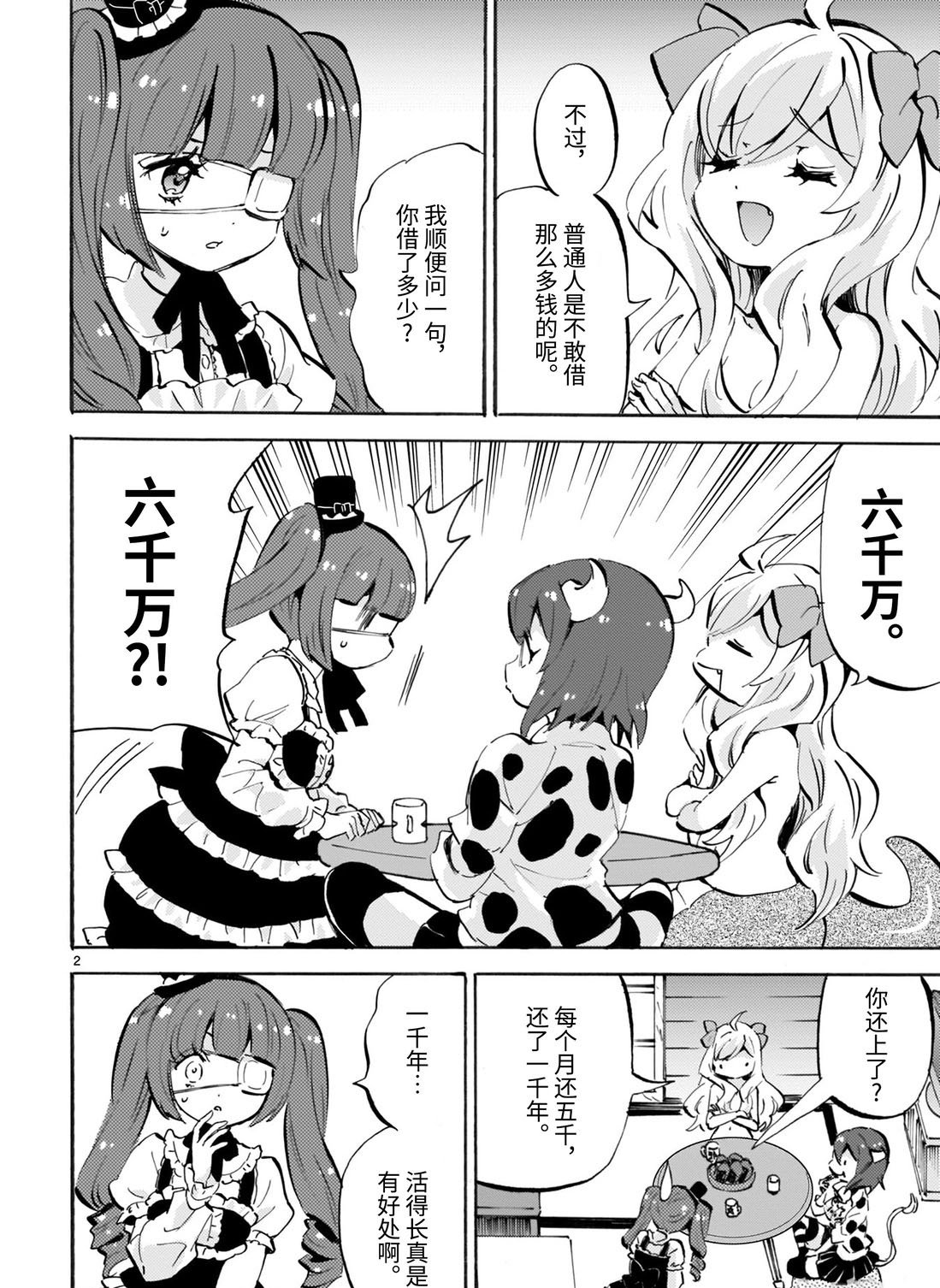 第166话 是建筑商