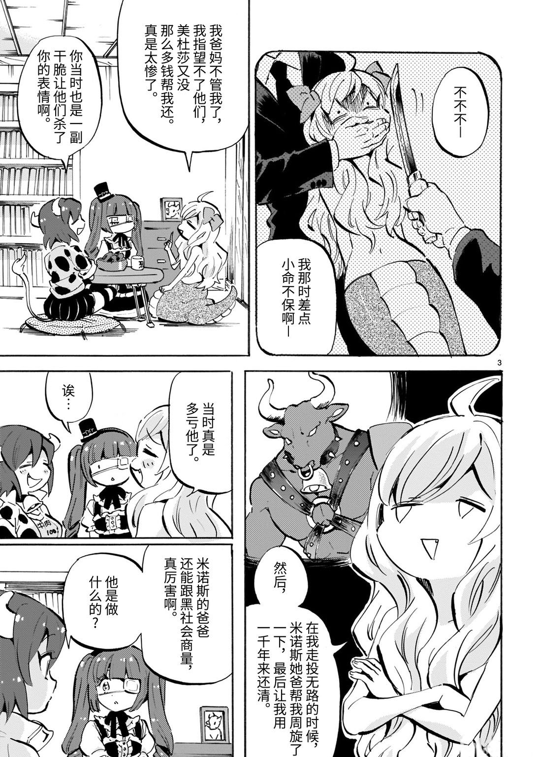 第166话 是建筑商