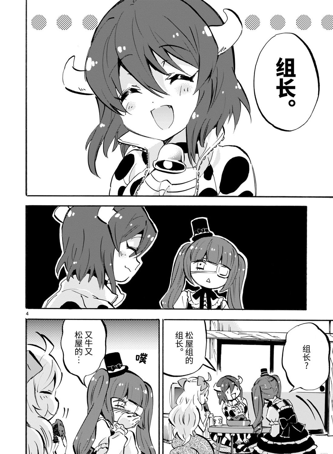 第166话 是建筑商