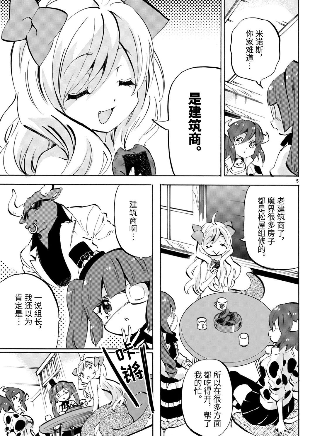 第166话 是建筑商