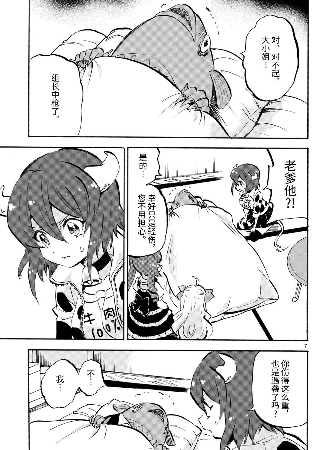 第166话 是建筑商