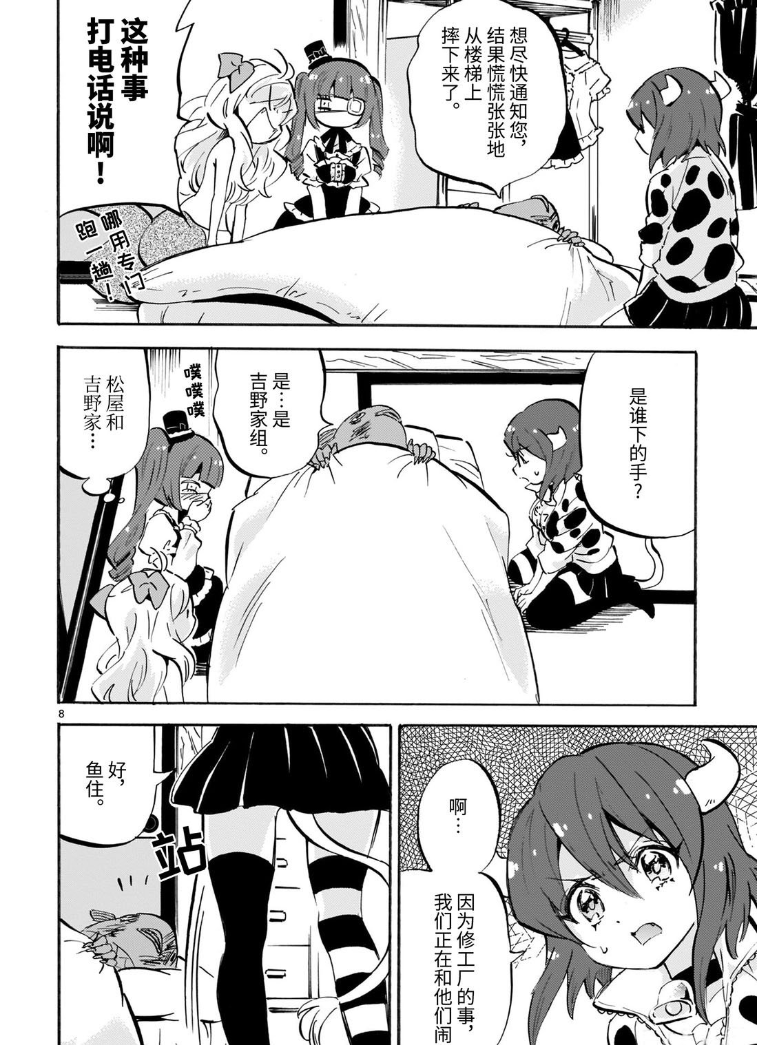 第166话 是建筑商