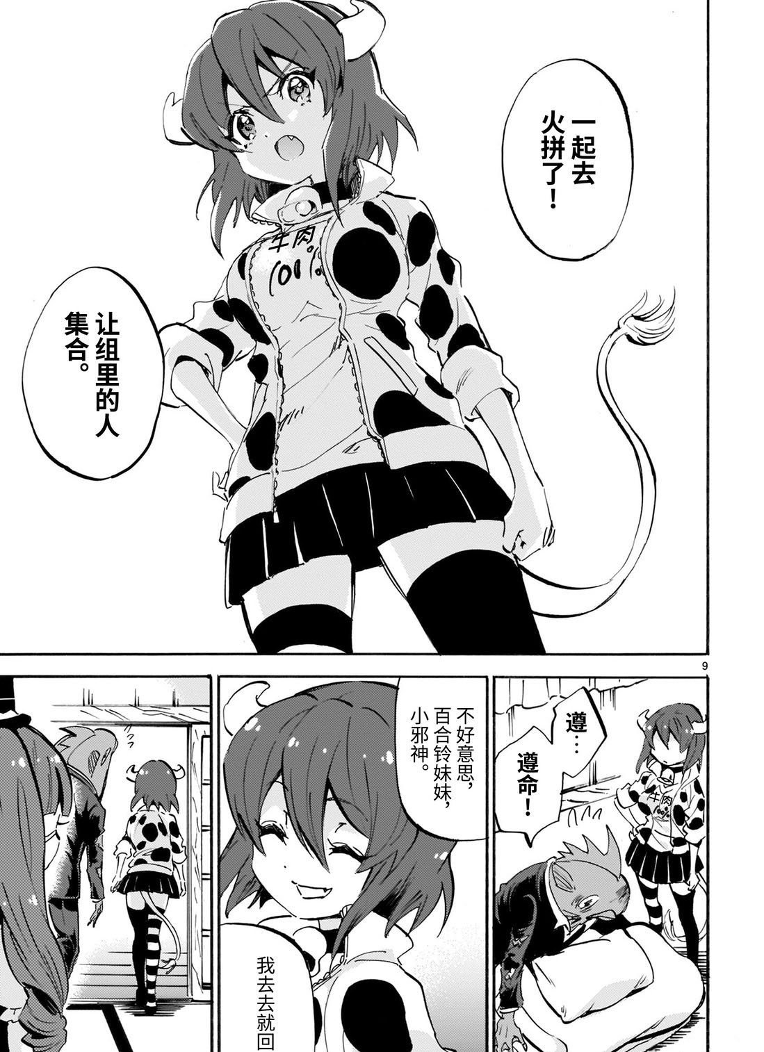 第166话 是建筑商