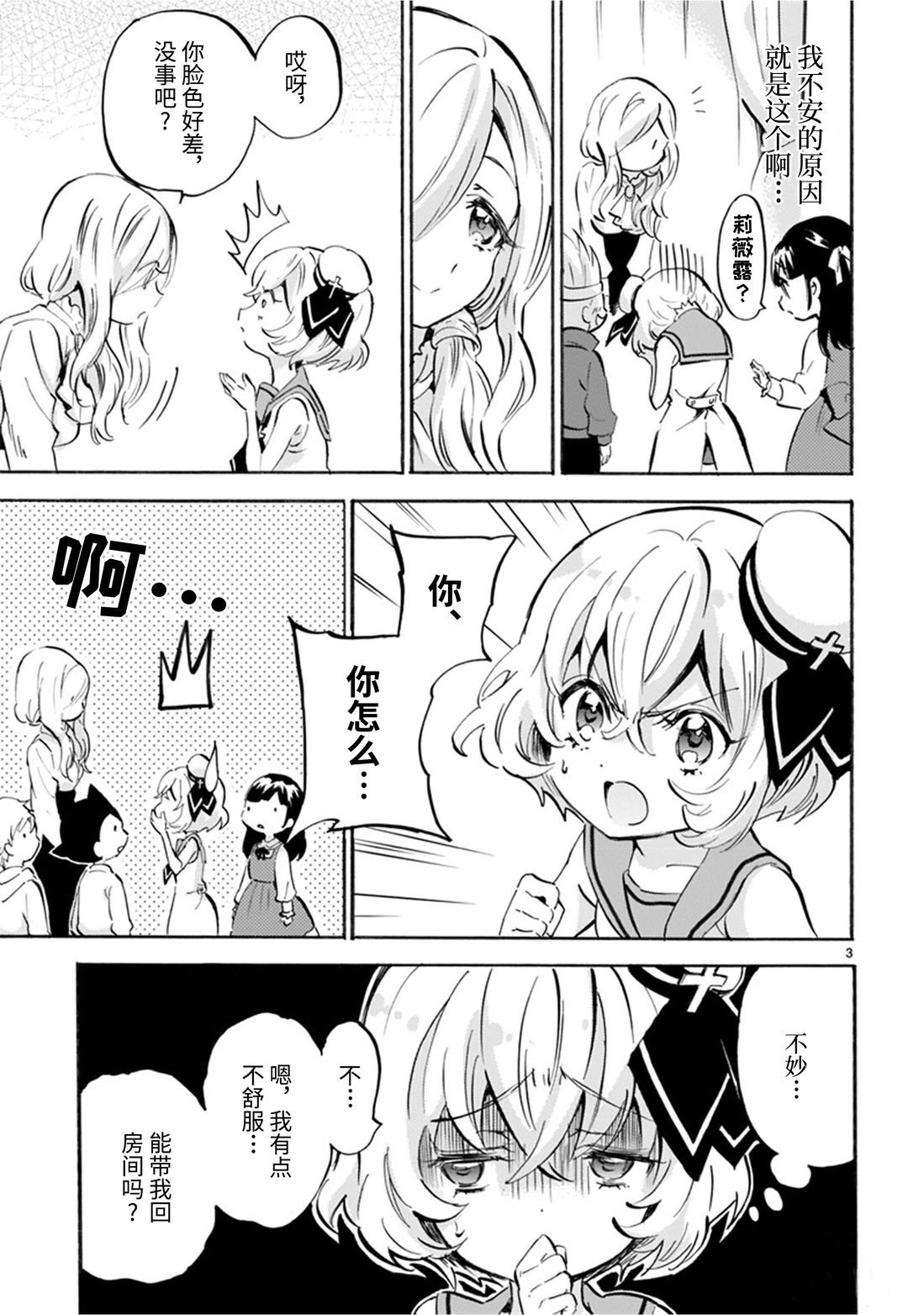 第167话 她们是好朋友
