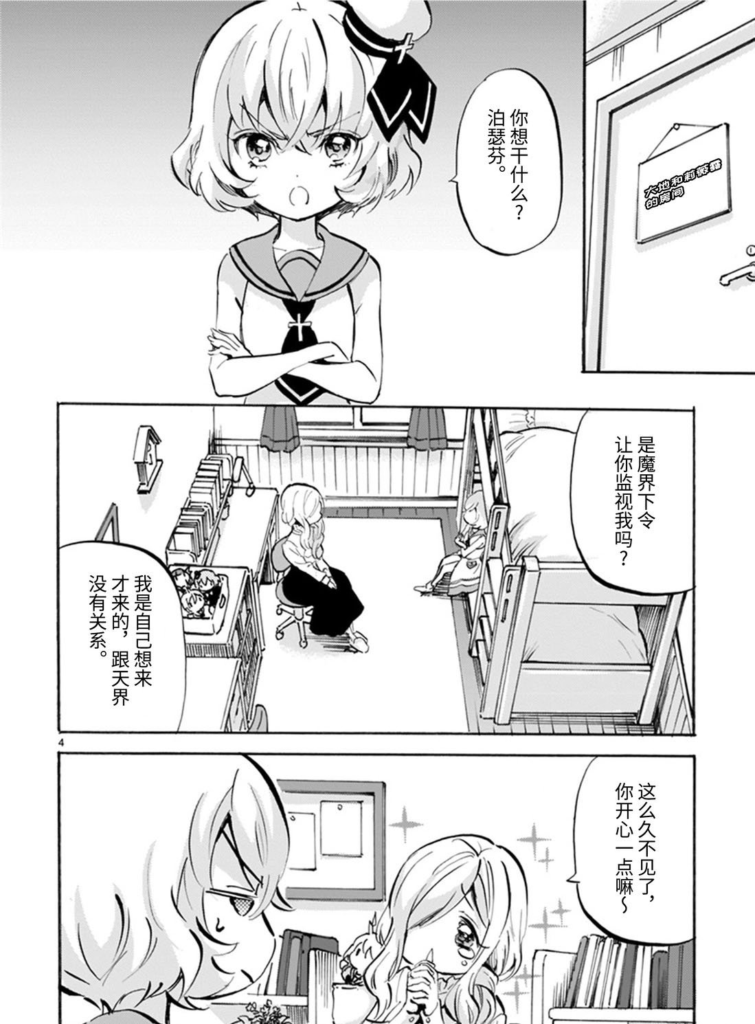 第167话 她们是好朋友