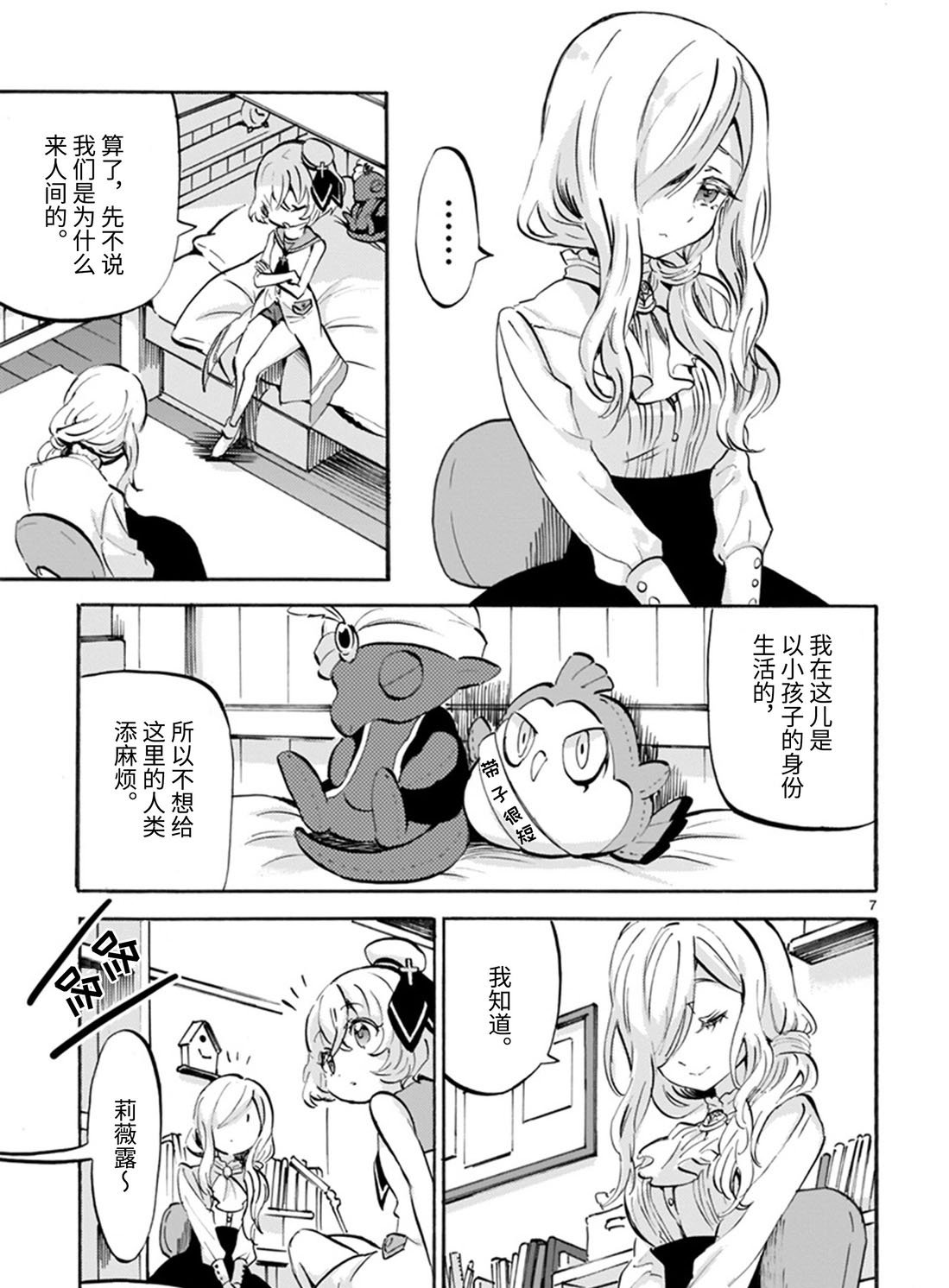 第167话 她们是好朋友