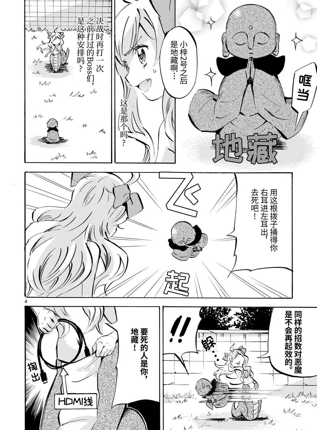第168话 Dream Line