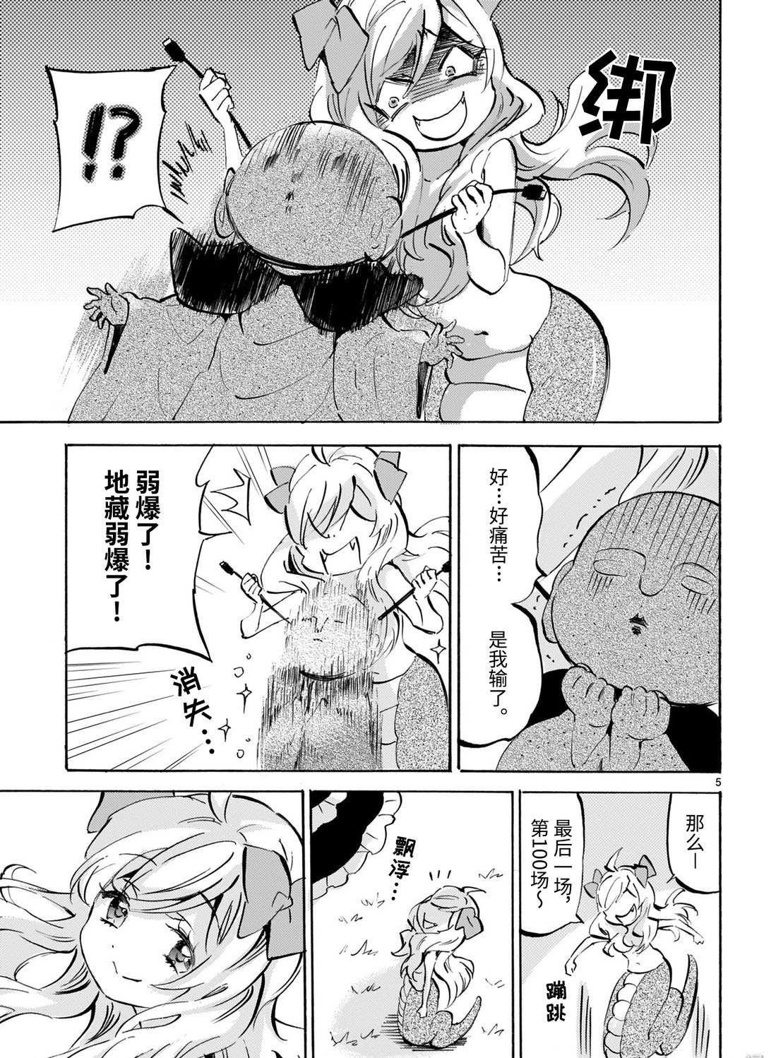 第168话 Dream Line