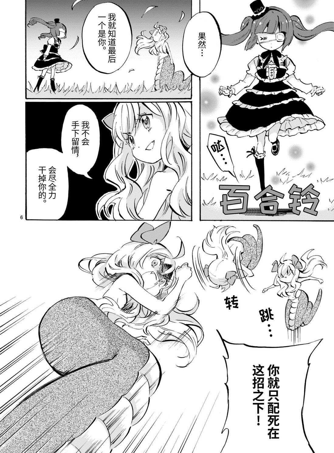 第168话 Dream Line