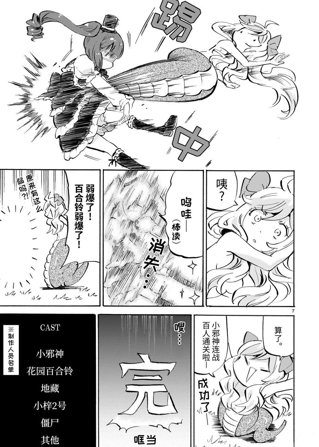 第168话 Dream Line