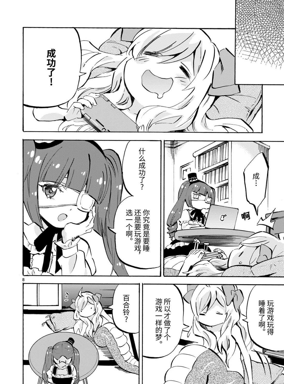 第168话 Dream Line