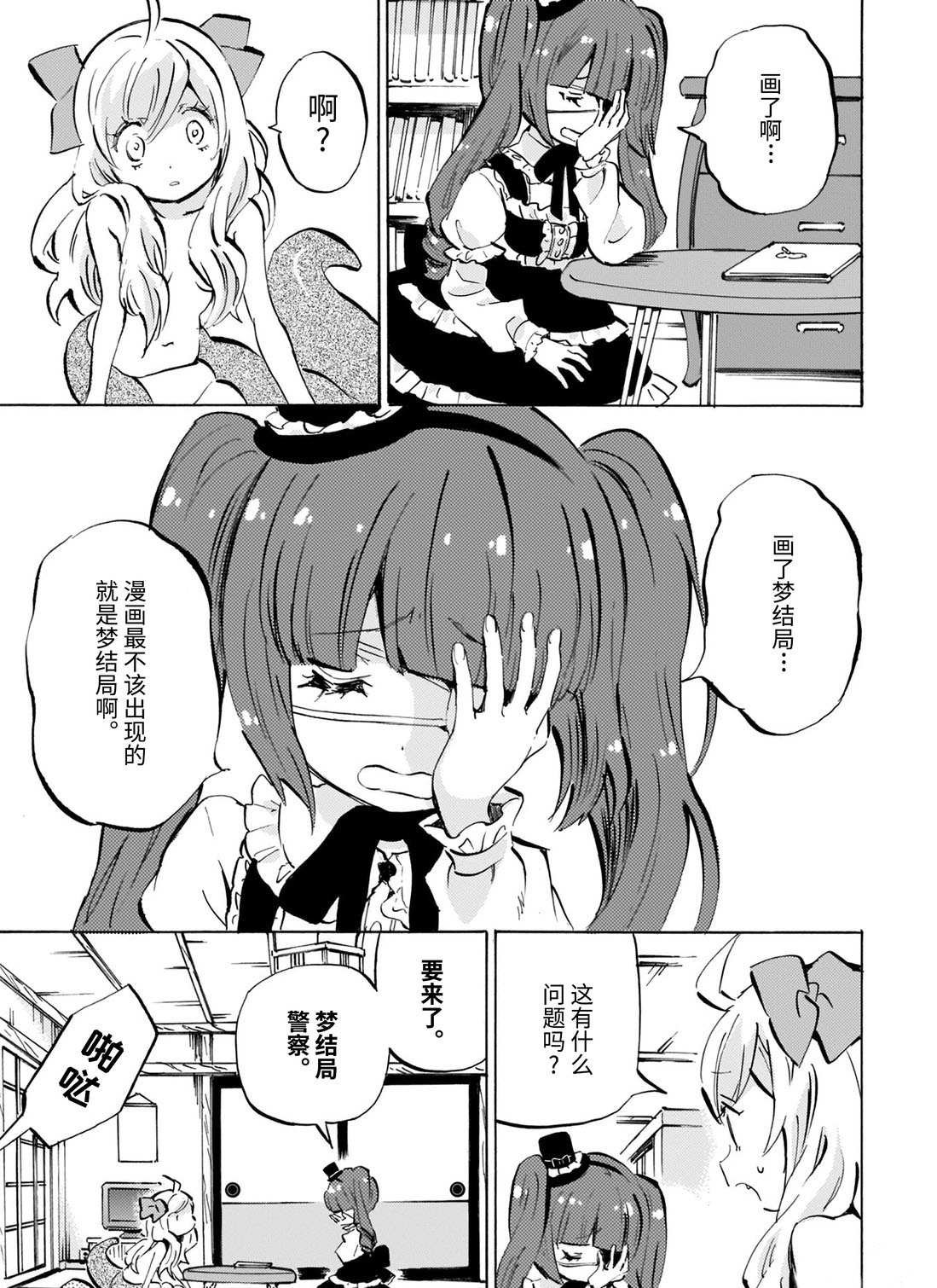第168话 Dream Line