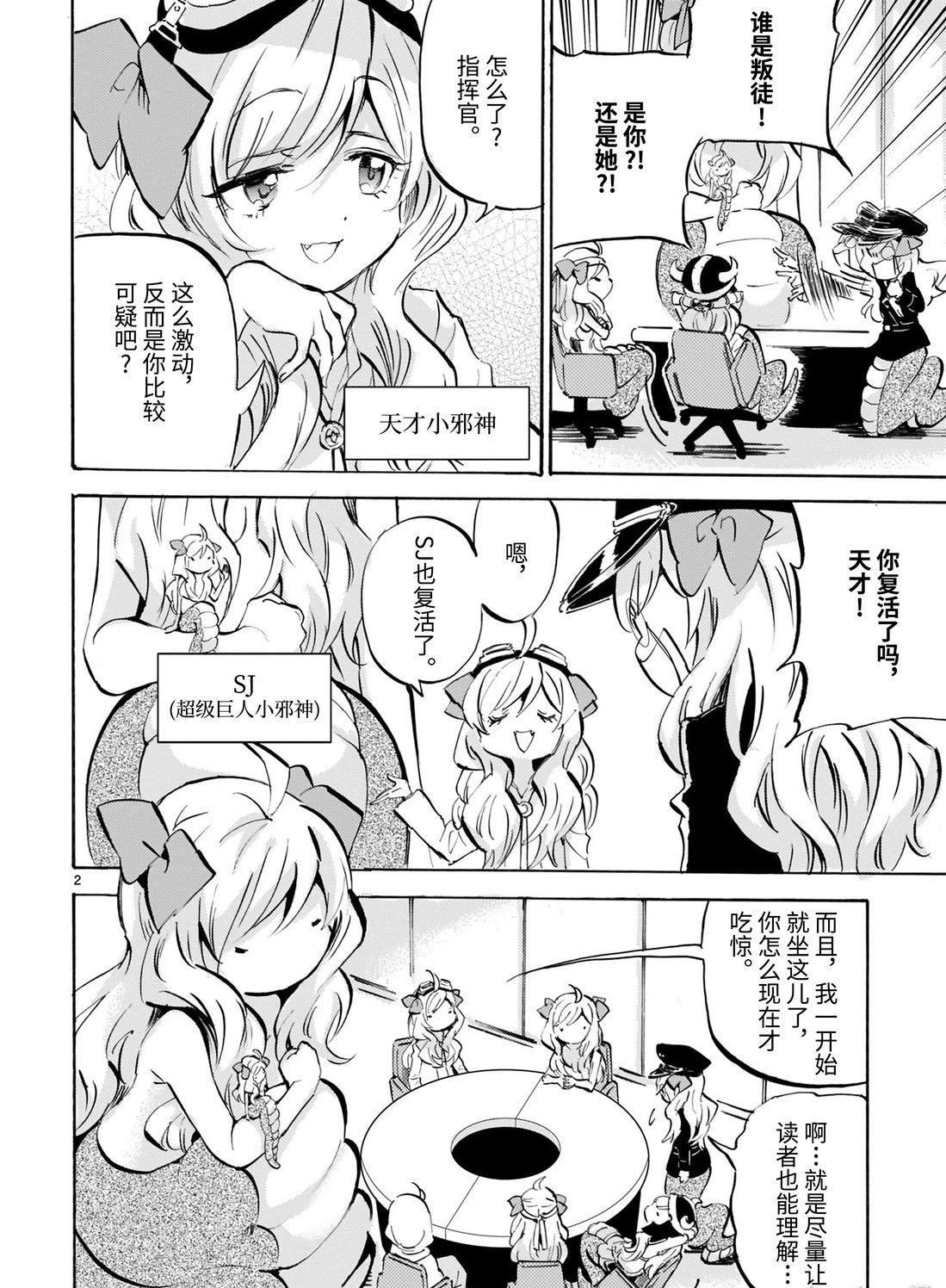 第169话 谁是叛徒