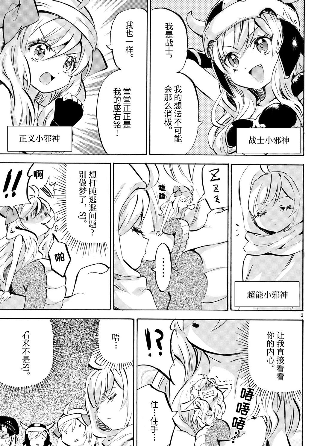 第169话 谁是叛徒
