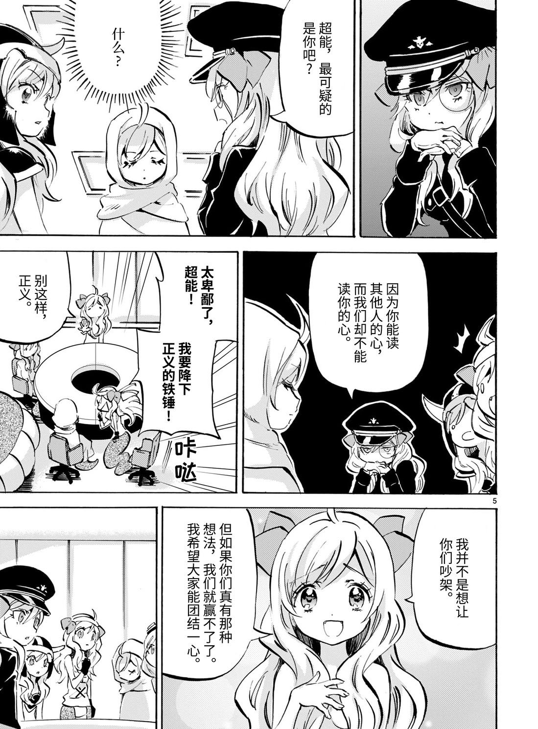 第169话 谁是叛徒