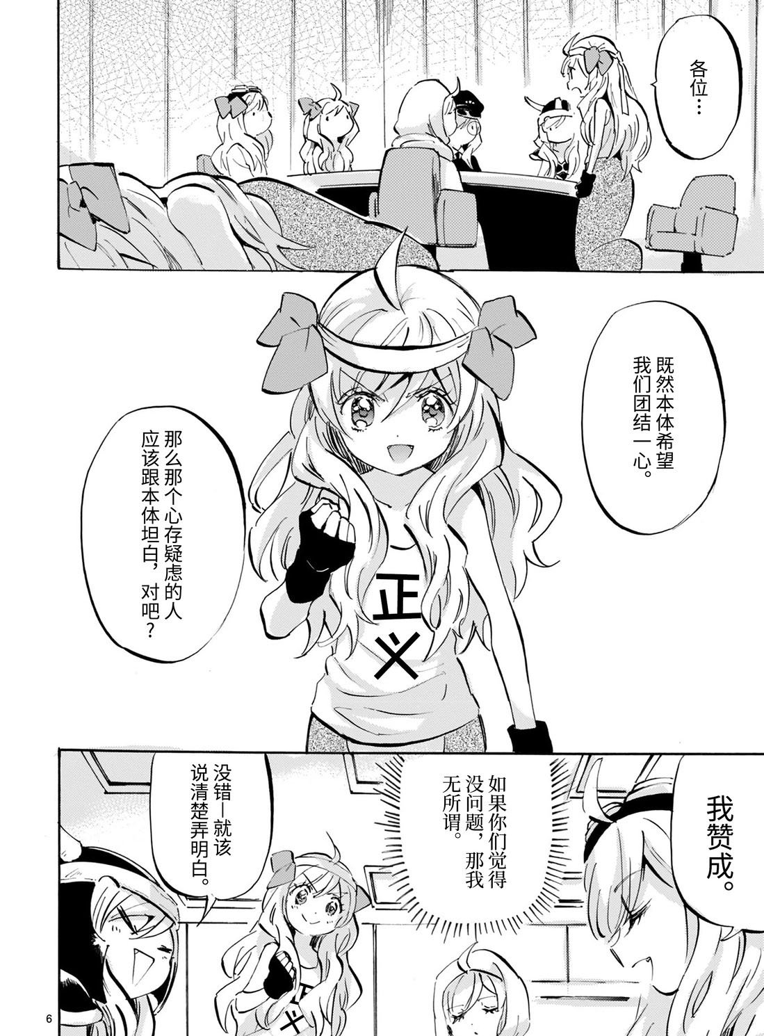第169话 谁是叛徒